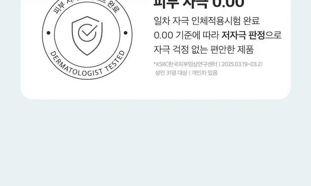 [-8도즉각쿨링] 아리얼 스무스앤퓨어 쿨링 데오 티슈 20매 2종 택1 (코튼/프레쉬) 상세페이지 32